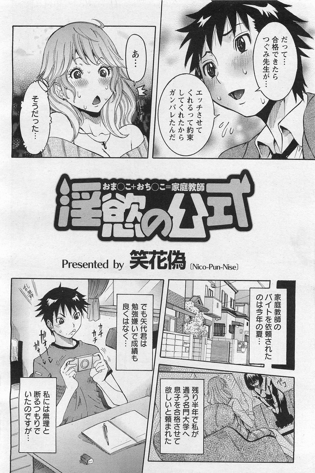 ANGEL 倶楽部 2011年3月号