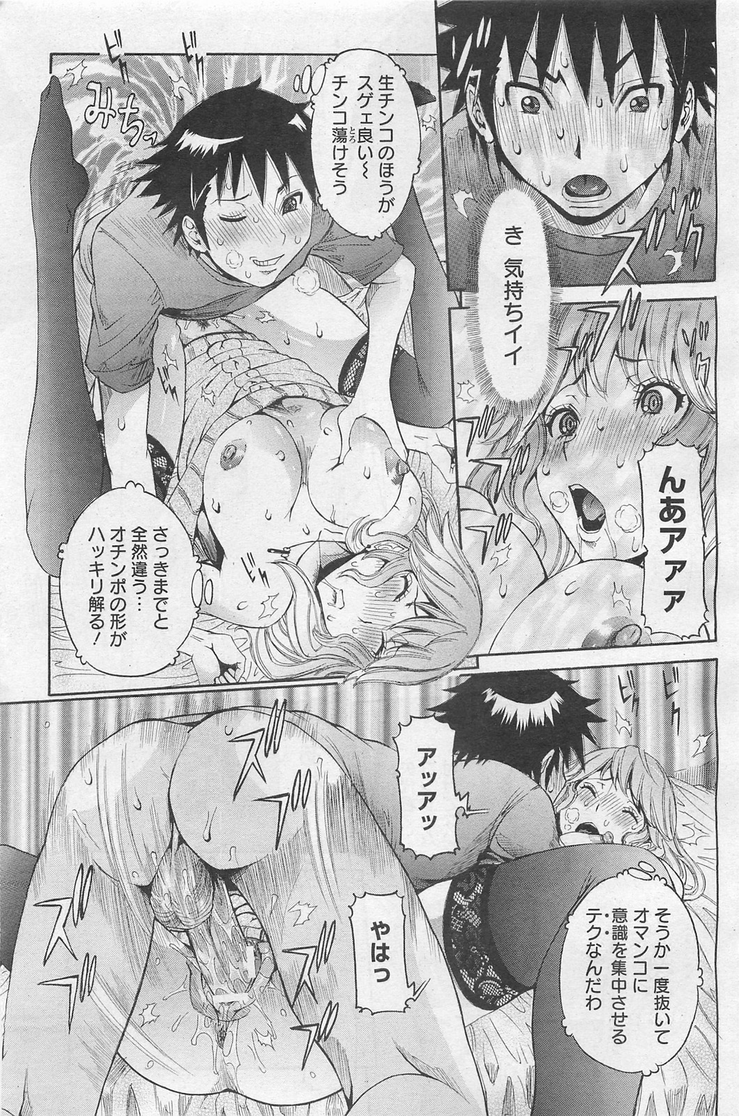 ANGEL 倶楽部 2011年3月号