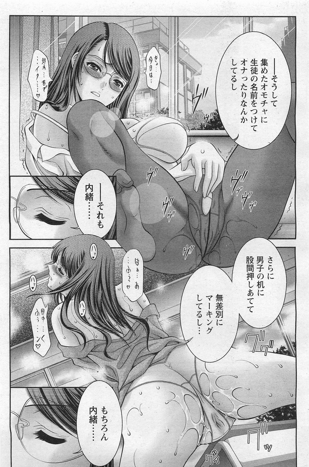 ANGEL 倶楽部 2011年3月号