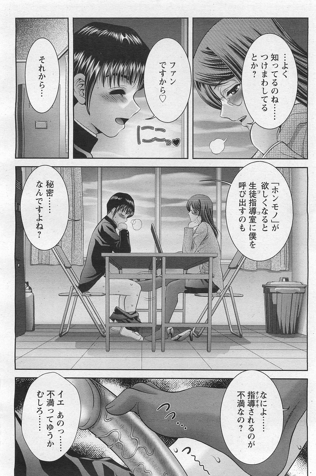 ANGEL 倶楽部 2011年3月号