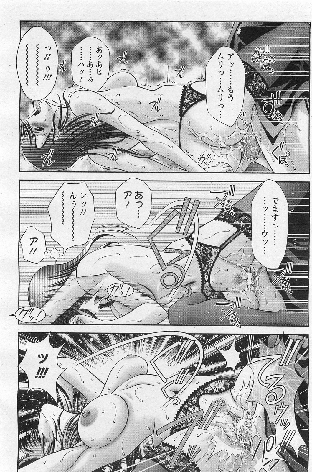 ANGEL 倶楽部 2011年3月号