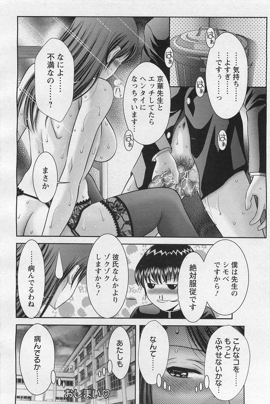 ANGEL 倶楽部 2011年3月号