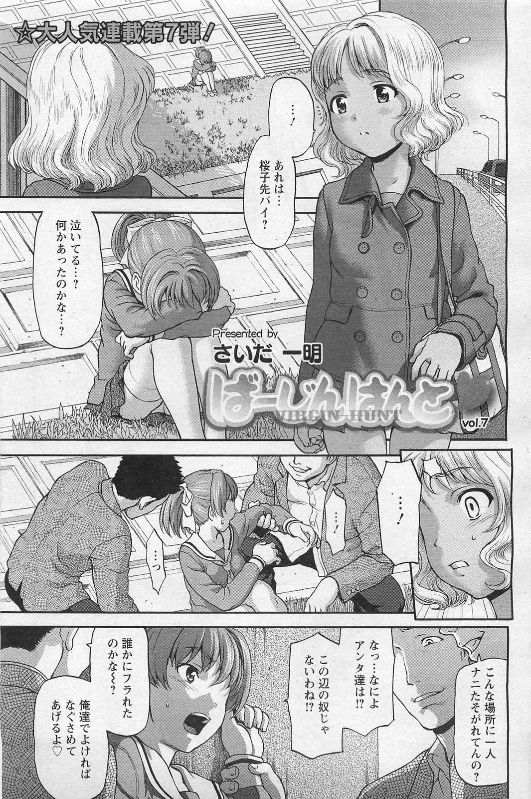 ANGEL 倶楽部 2011年3月号