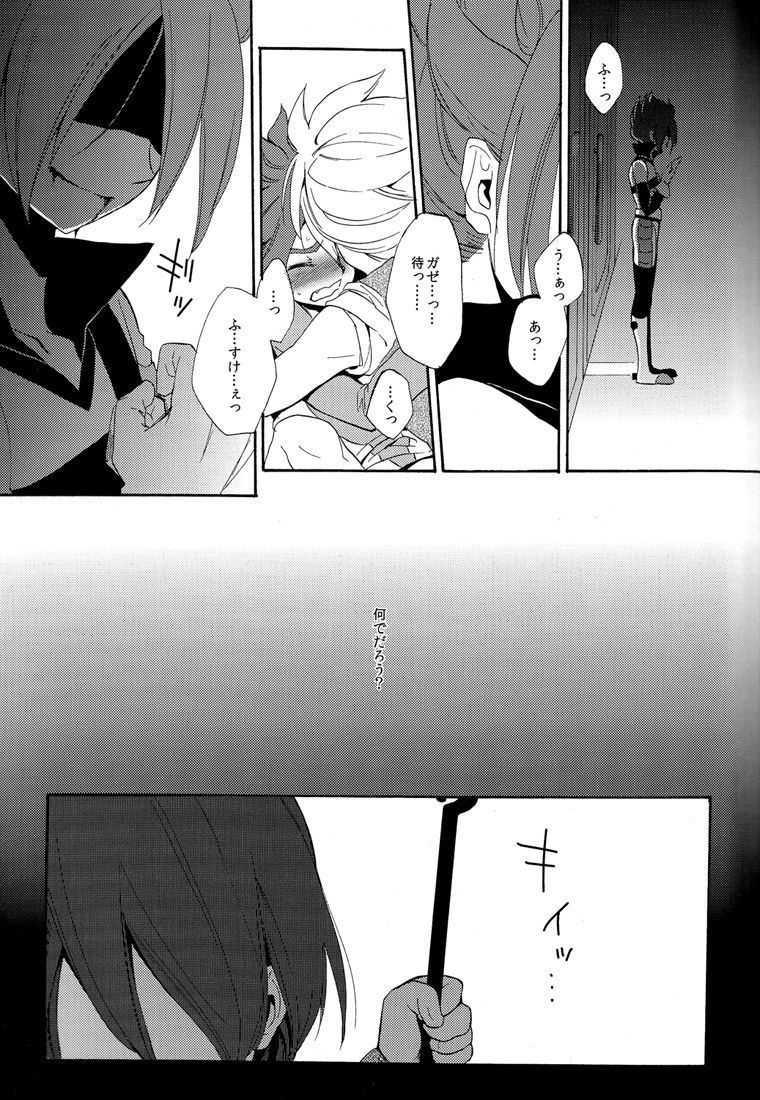 [ダブルスラッシュ (北のユポポ, 織島圭)] ないものねだり (イナズマイレブン)