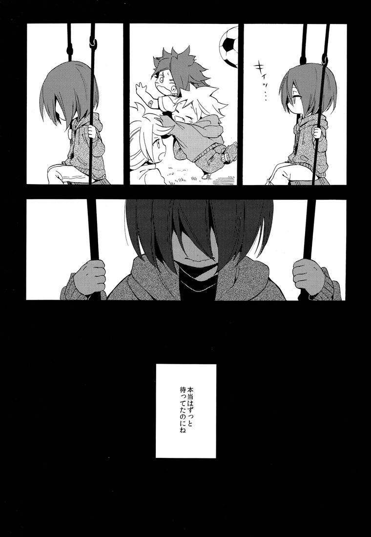 [ダブルスラッシュ (北のユポポ, 織島圭)] ないものねだり (イナズマイレブン)