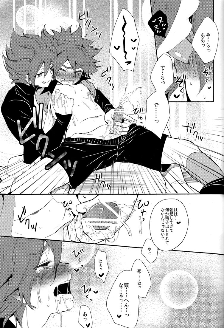 [ダブルスラッシュ (北のユポポ, 織島圭)] ないものねだり (イナズマイレブン)