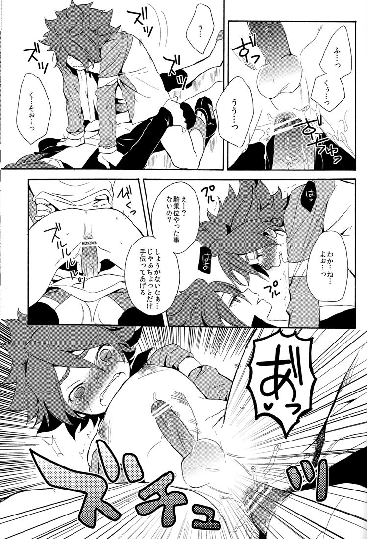 [ダブルスラッシュ (北のユポポ, 織島圭)] ないものねだり (イナズマイレブン)