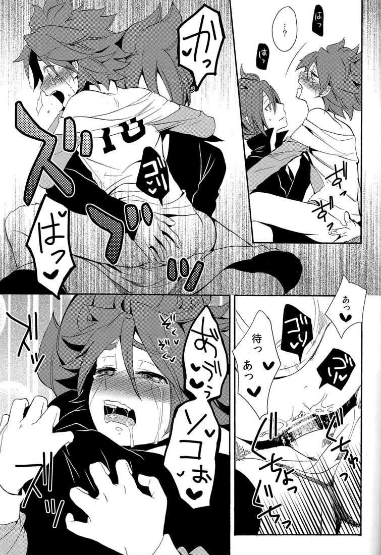 [ダブルスラッシュ (北のユポポ, 織島圭)] ないものねだり (イナズマイレブン)