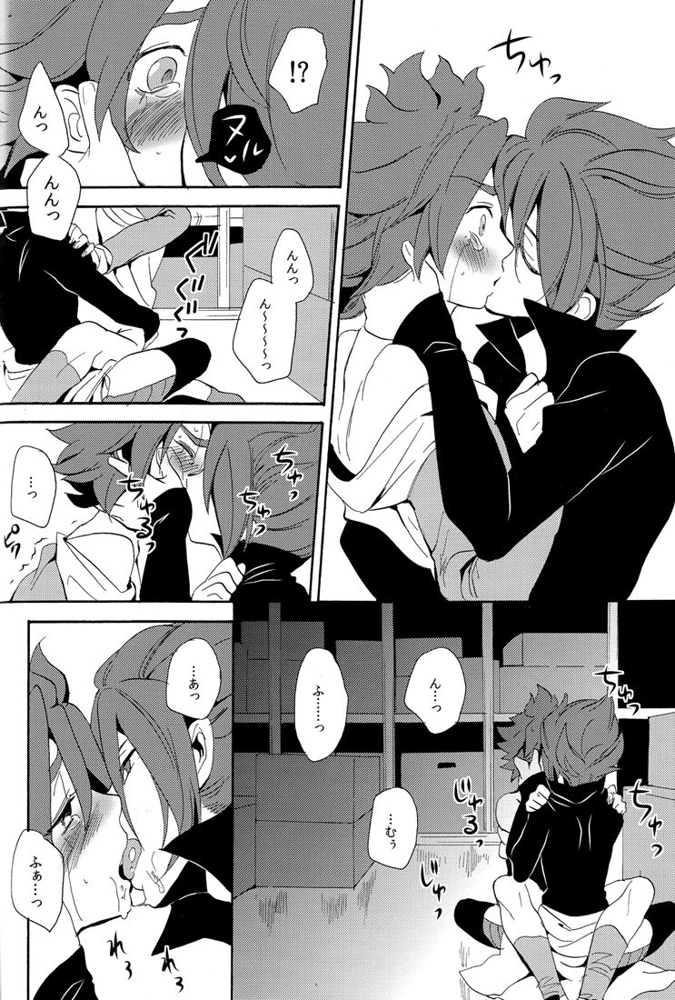 [ダブルスラッシュ (北のユポポ, 織島圭)] ないものねだり (イナズマイレブン)