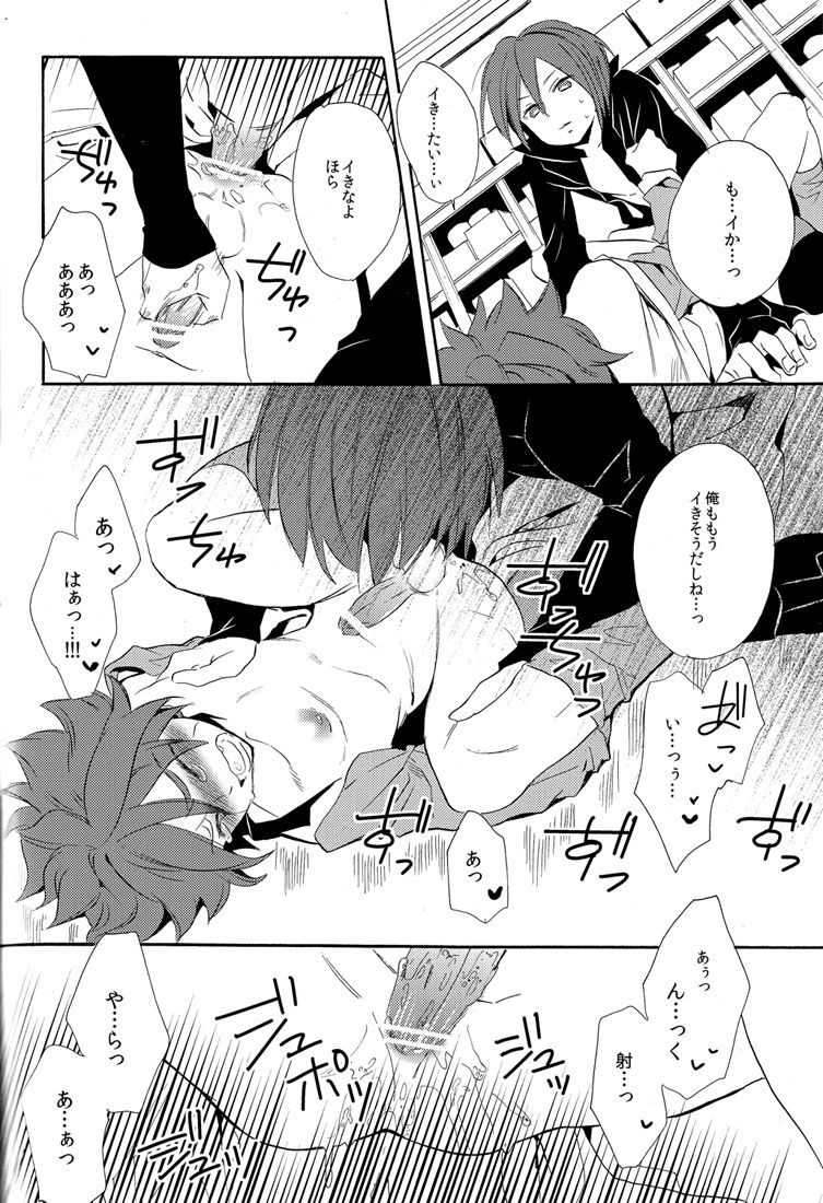 [ダブルスラッシュ (北のユポポ, 織島圭)] ないものねだり (イナズマイレブン)