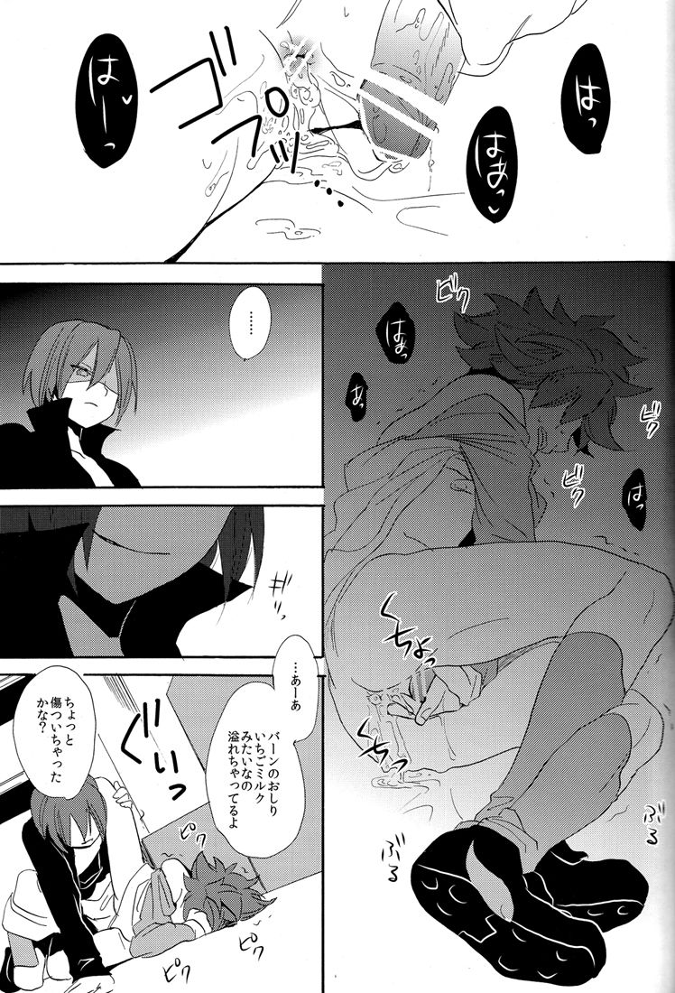 [ダブルスラッシュ (北のユポポ, 織島圭)] ないものねだり (イナズマイレブン)