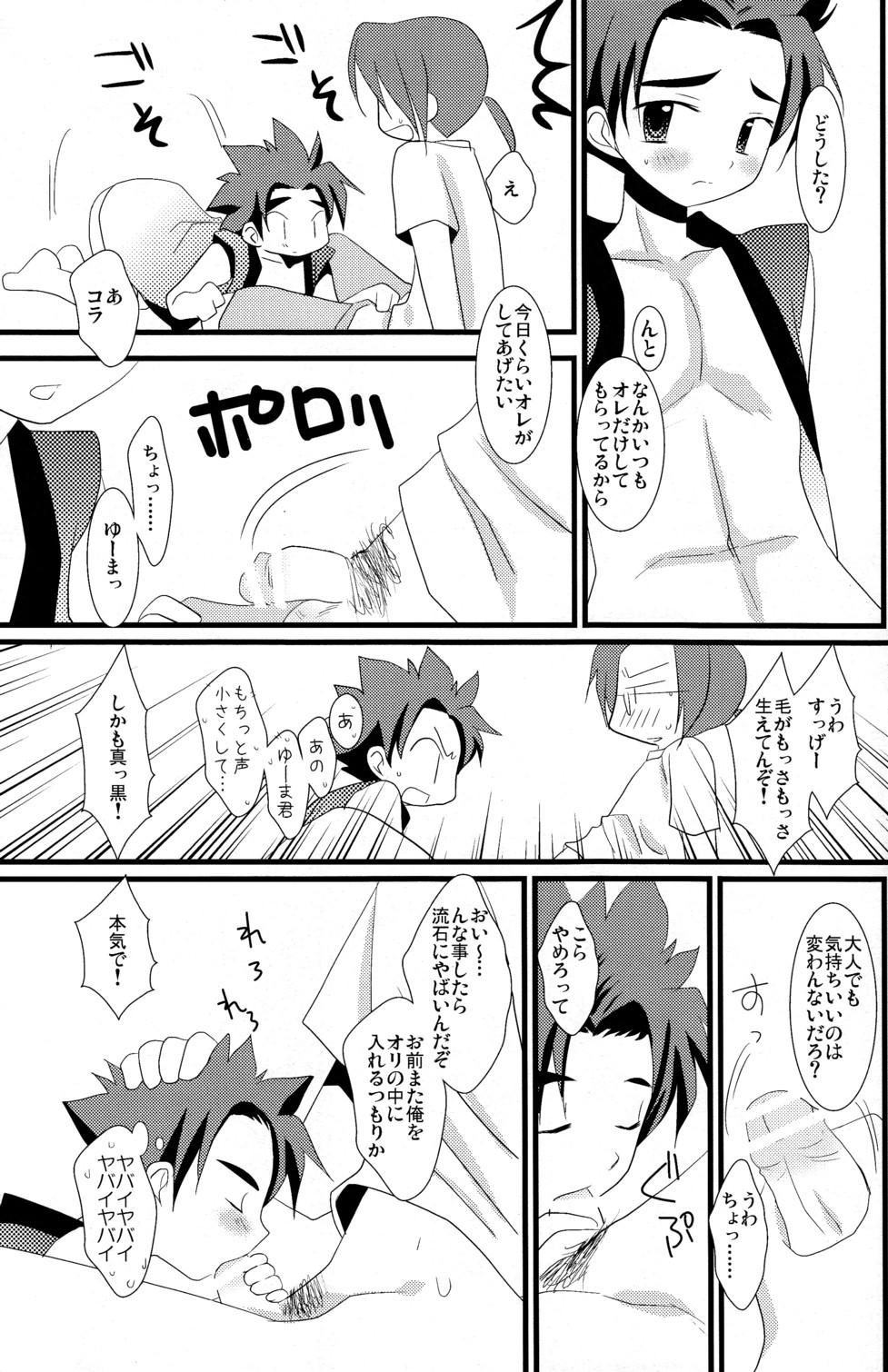 (C78) [口だけ番長 (たなかな)] KBNコピー本詰め合わせ