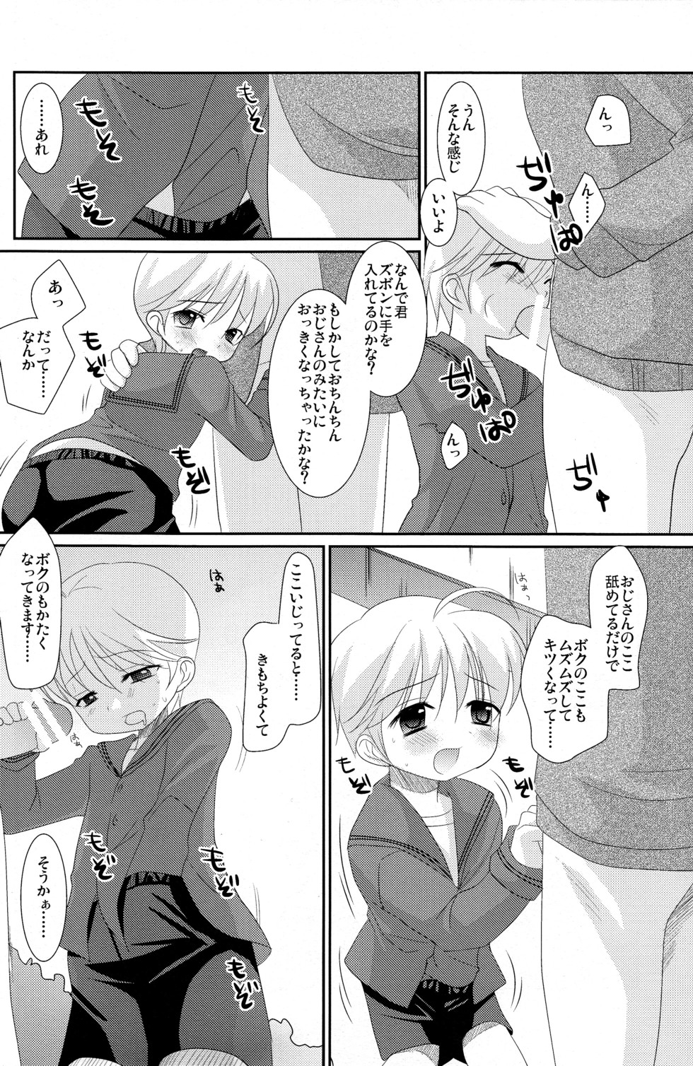 (C78) [口だけ番長 (たなかな)] KBNコピー本詰め合わせ