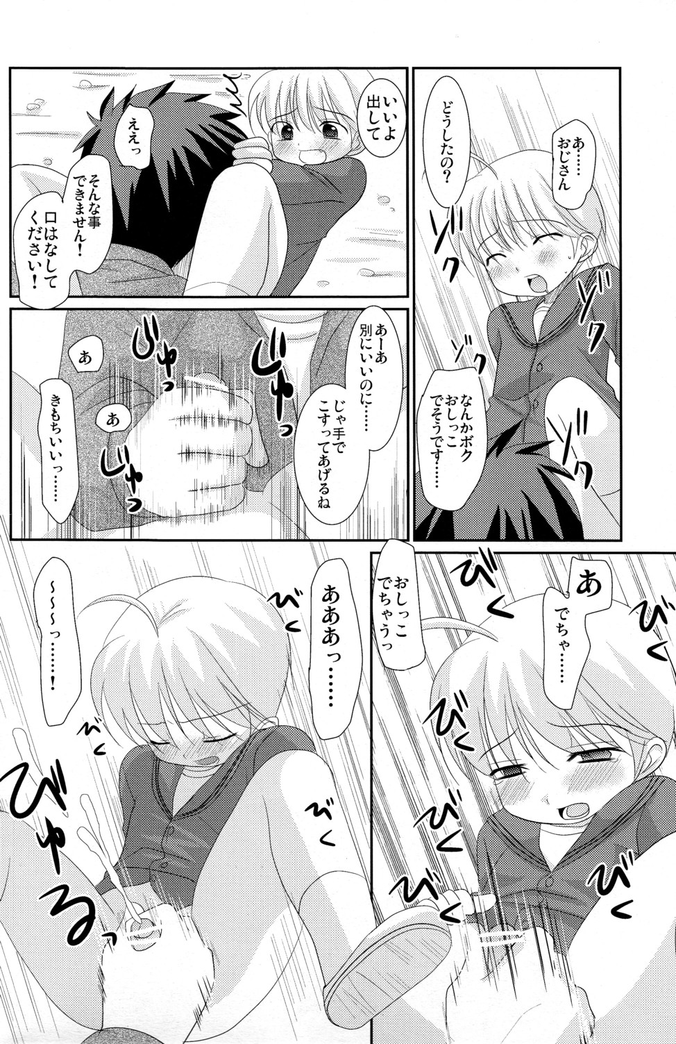 (C78) [口だけ番長 (たなかな)] KBNコピー本詰め合わせ