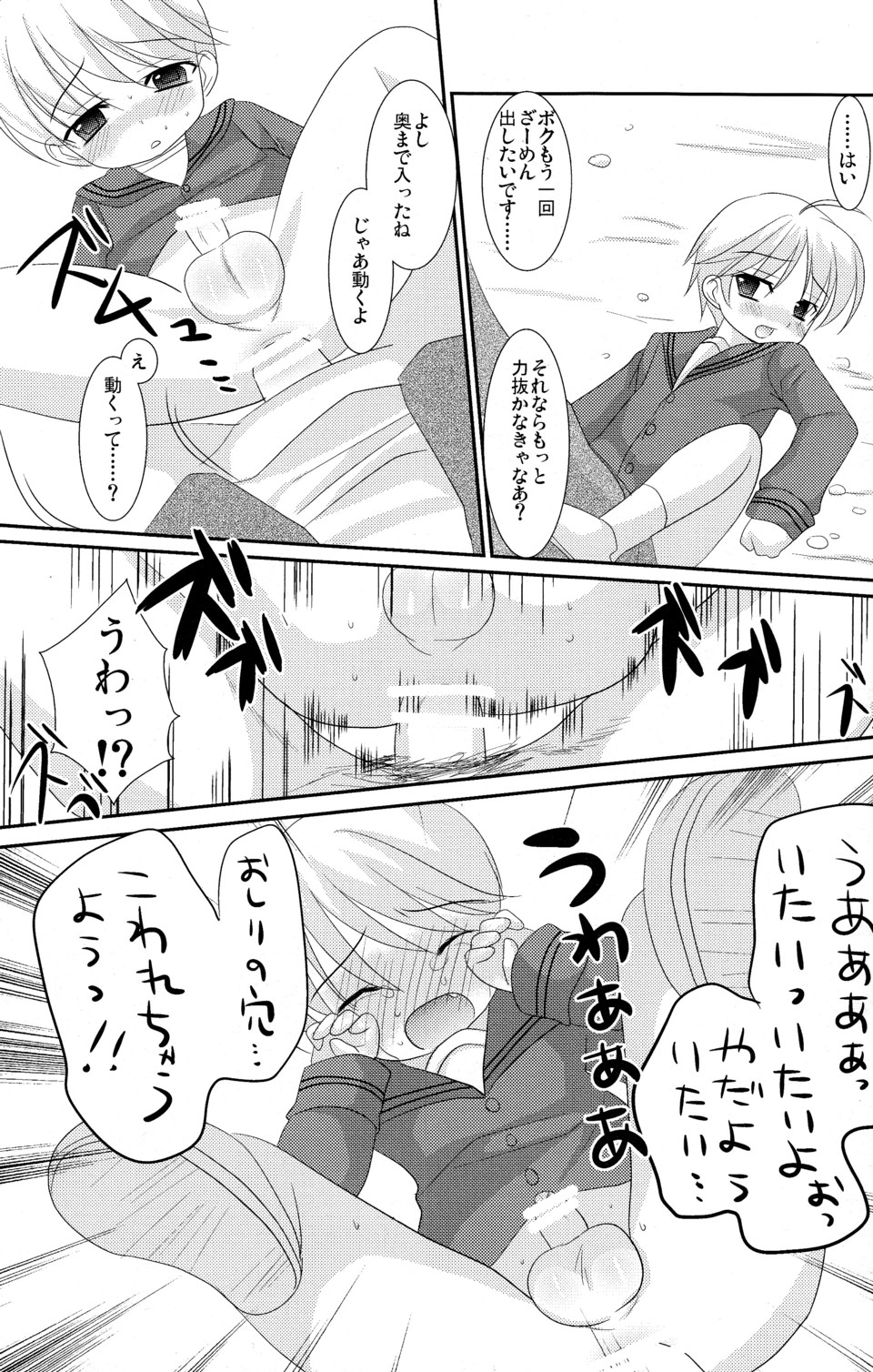 (C78) [口だけ番長 (たなかな)] KBNコピー本詰め合わせ