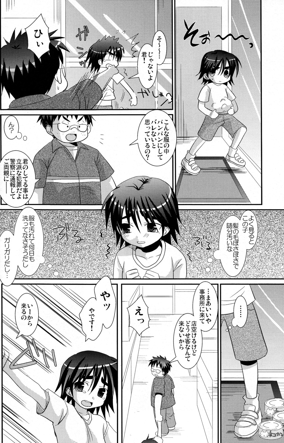 (C78) [口だけ番長 (たなかな)] KBNコピー本詰め合わせ