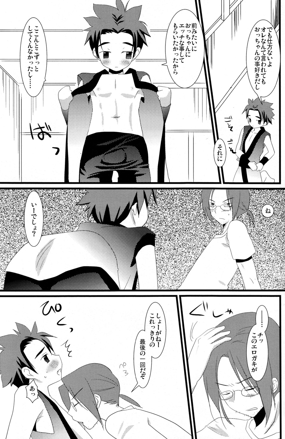 (C78) [口だけ番長 (たなかな)] KBNコピー本詰め合わせ