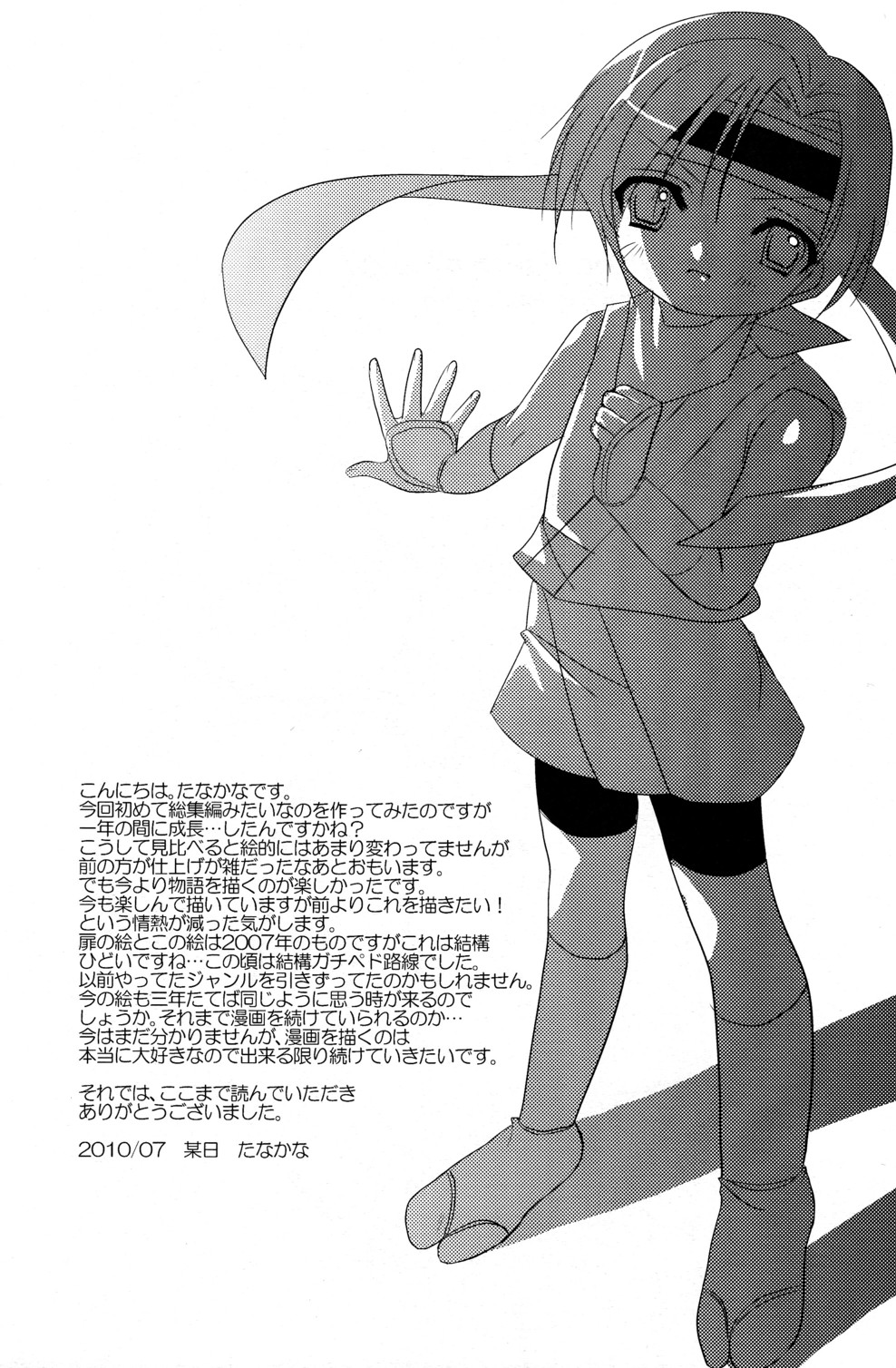 (C78) [口だけ番長 (たなかな)] KBNコピー本詰め合わせ