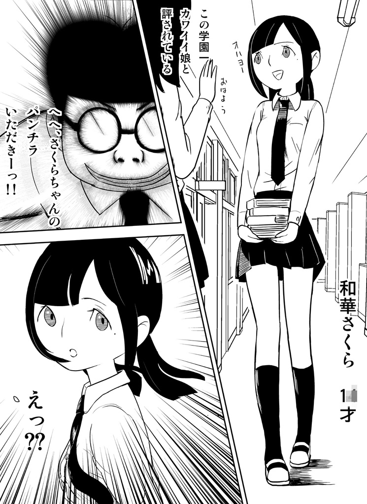 [ぬき]〜罠ハメシリーズ2〜 『超能力JCさ刻』前編pixiv版