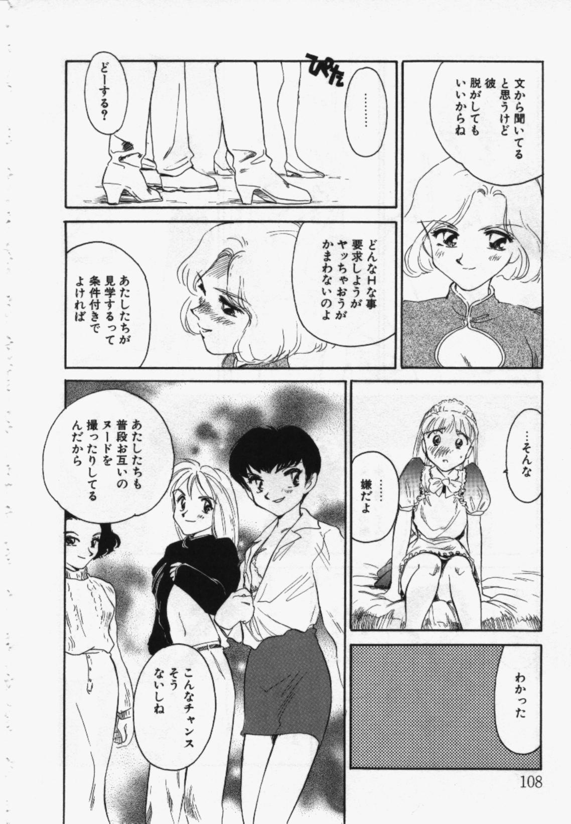 [すえひろがり] My Life As