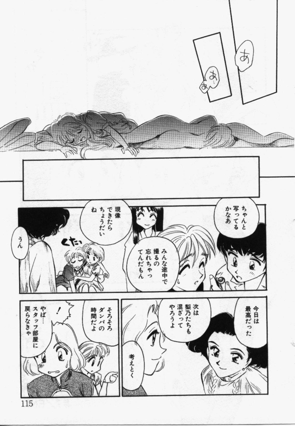 [すえひろがり] My Life As