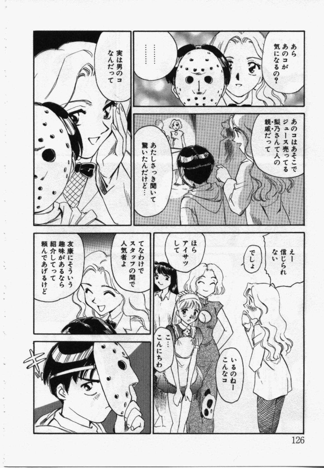 [すえひろがり] My Life As