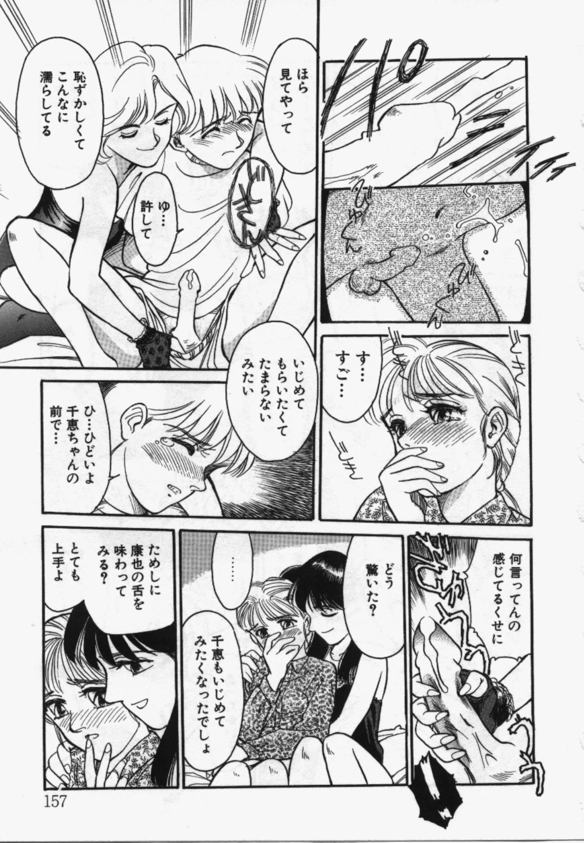 [すえひろがり] My Life As