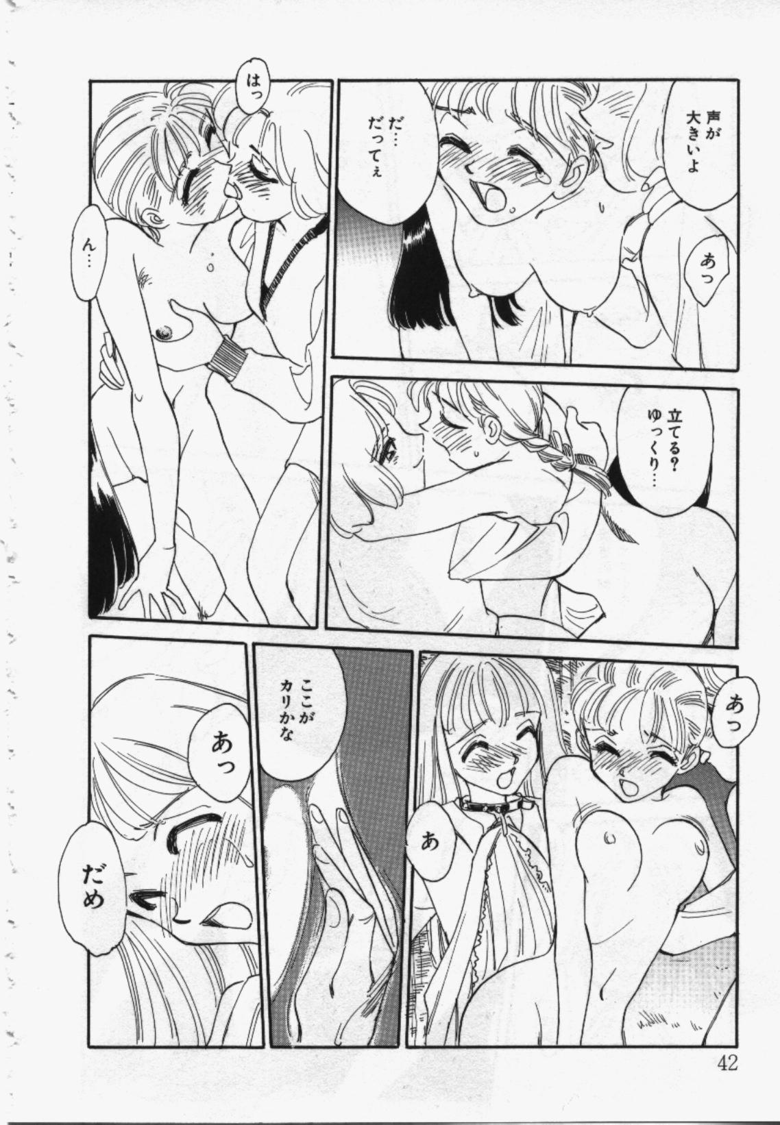 [すえひろがり] My Life As