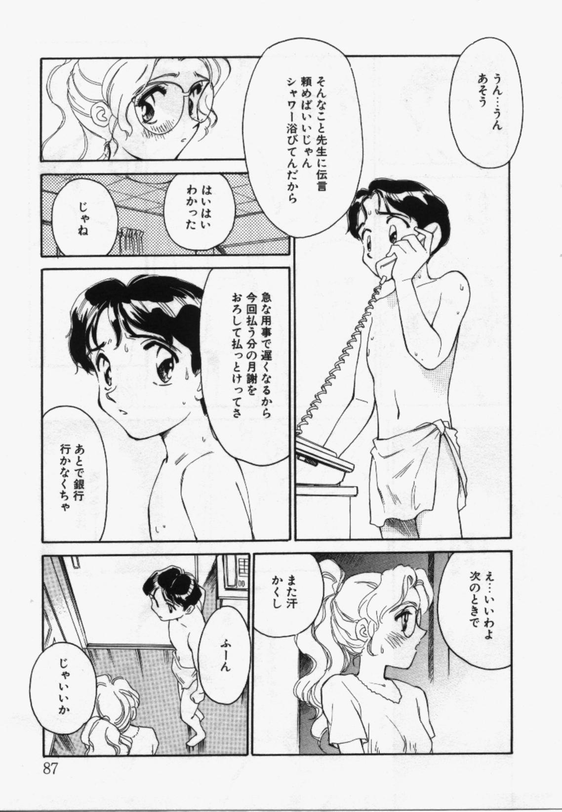 [すえひろがり] My Life As