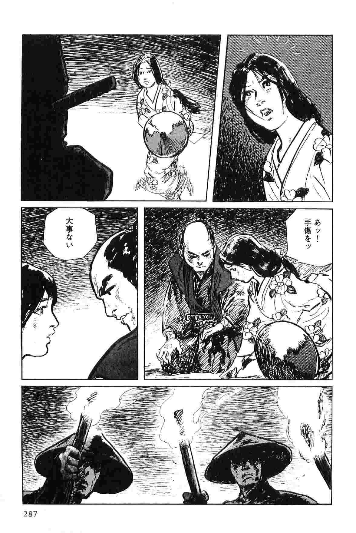 [小池一夫, 小島剛夕] 半蔵の門 第4巻