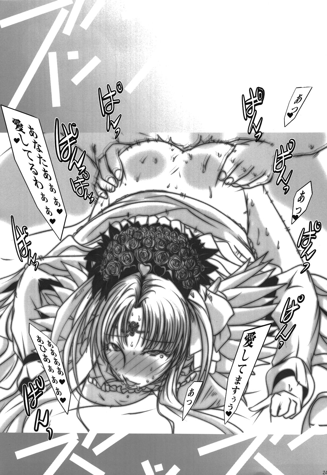 (C81) [水滴屋(水滴屋悠民)] ネトラレアフロディテ (スイートプリキュア)