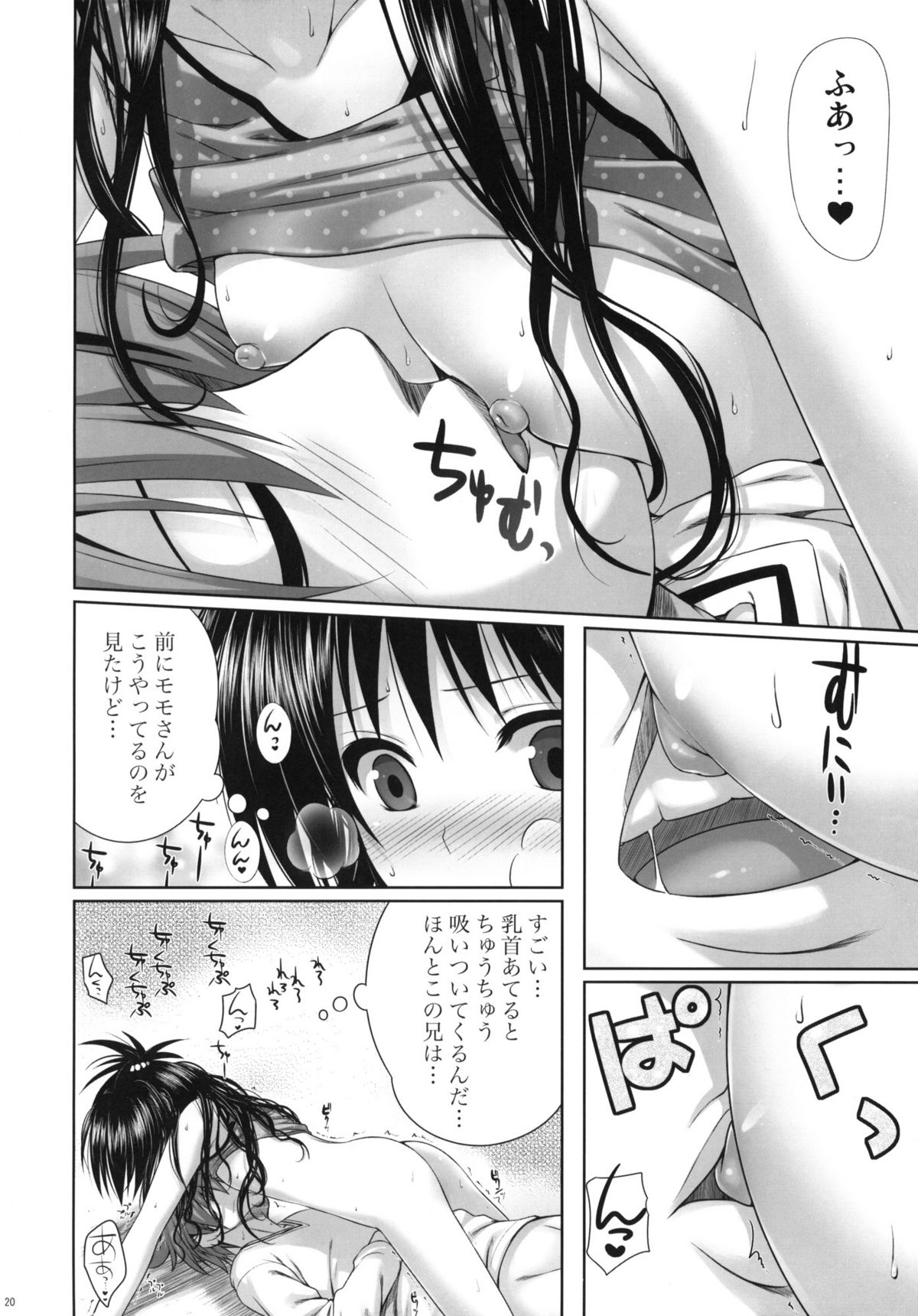 (C81) [40010壱号 (40010試作型)] Mikan's delusion, and usual days (ToLOVEる)