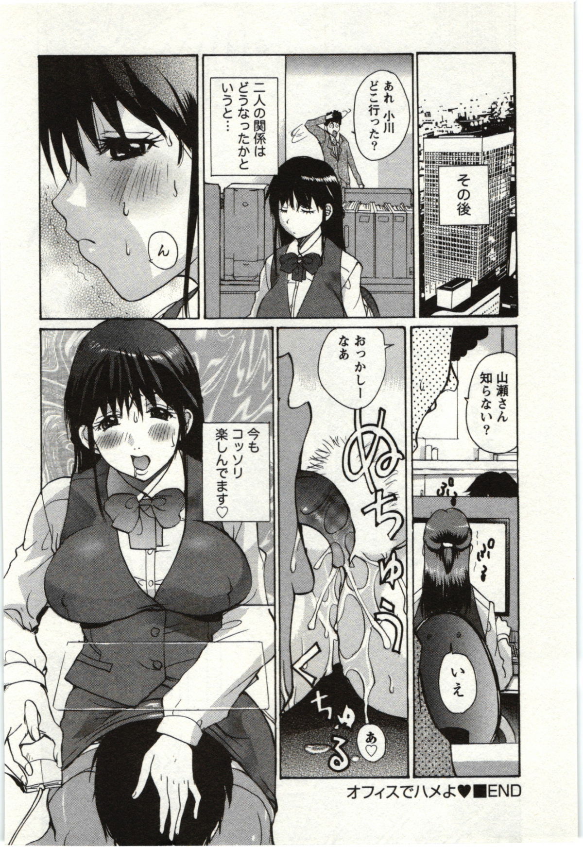 [kika=ざる] ＯＬ解放区