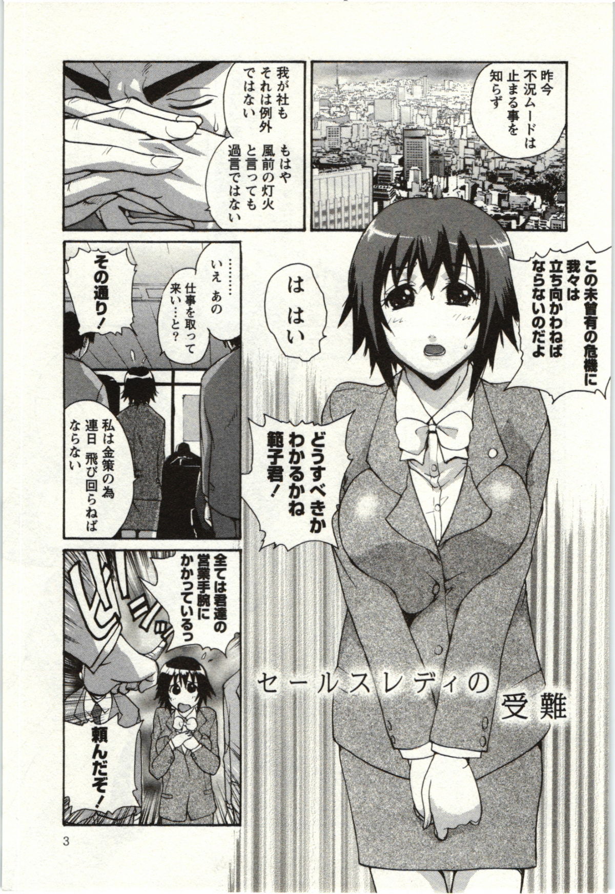 [kika=ざる] ＯＬ解放区