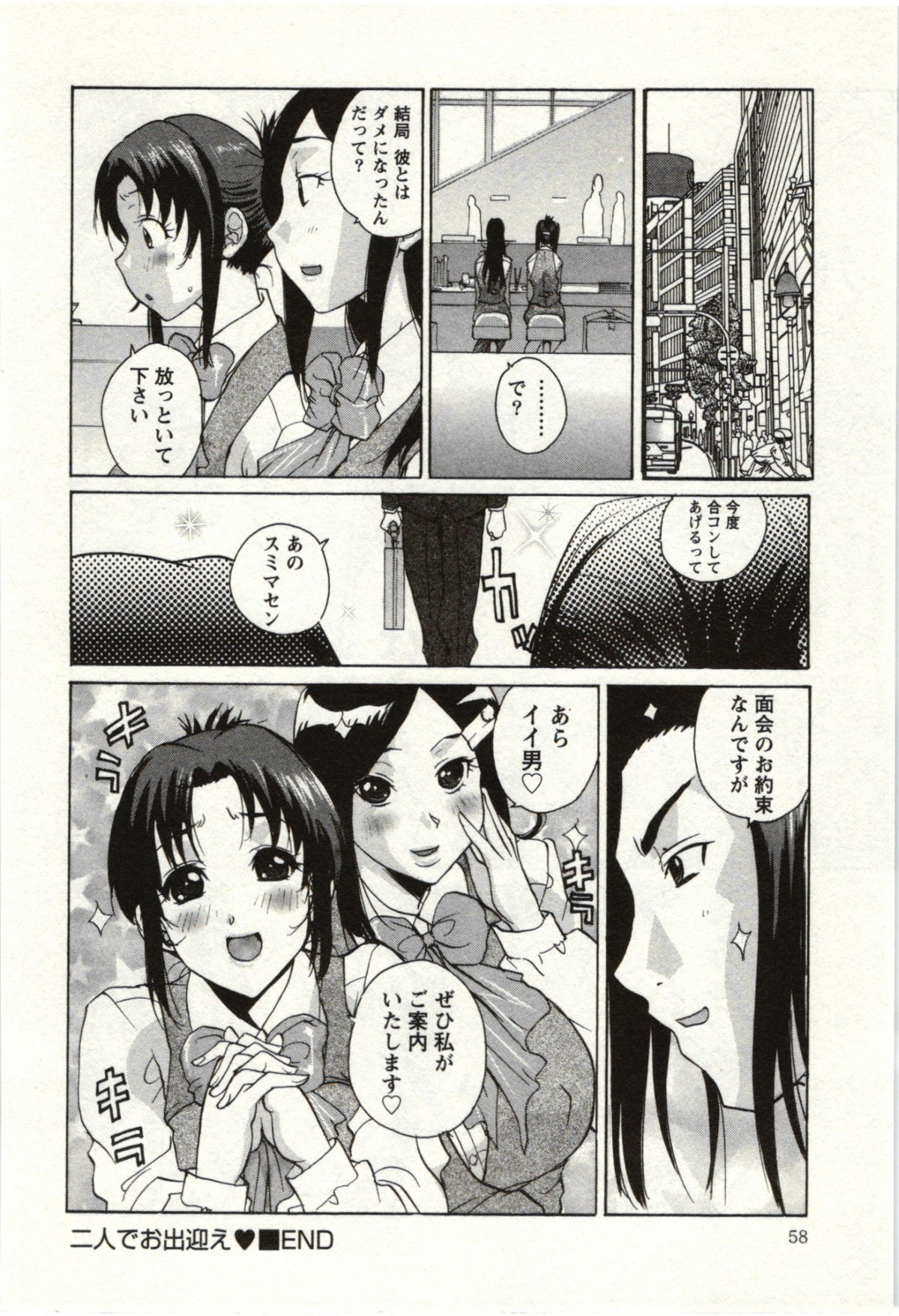 [kika=ざる] ＯＬ解放区