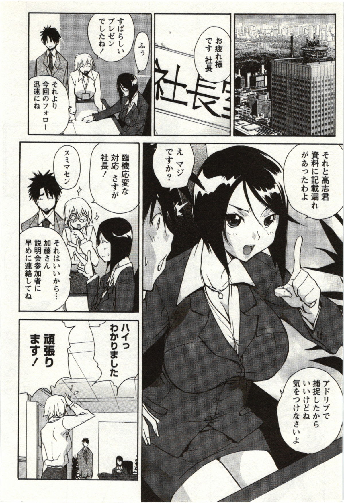 [kika=ざる] ＯＬ解放区