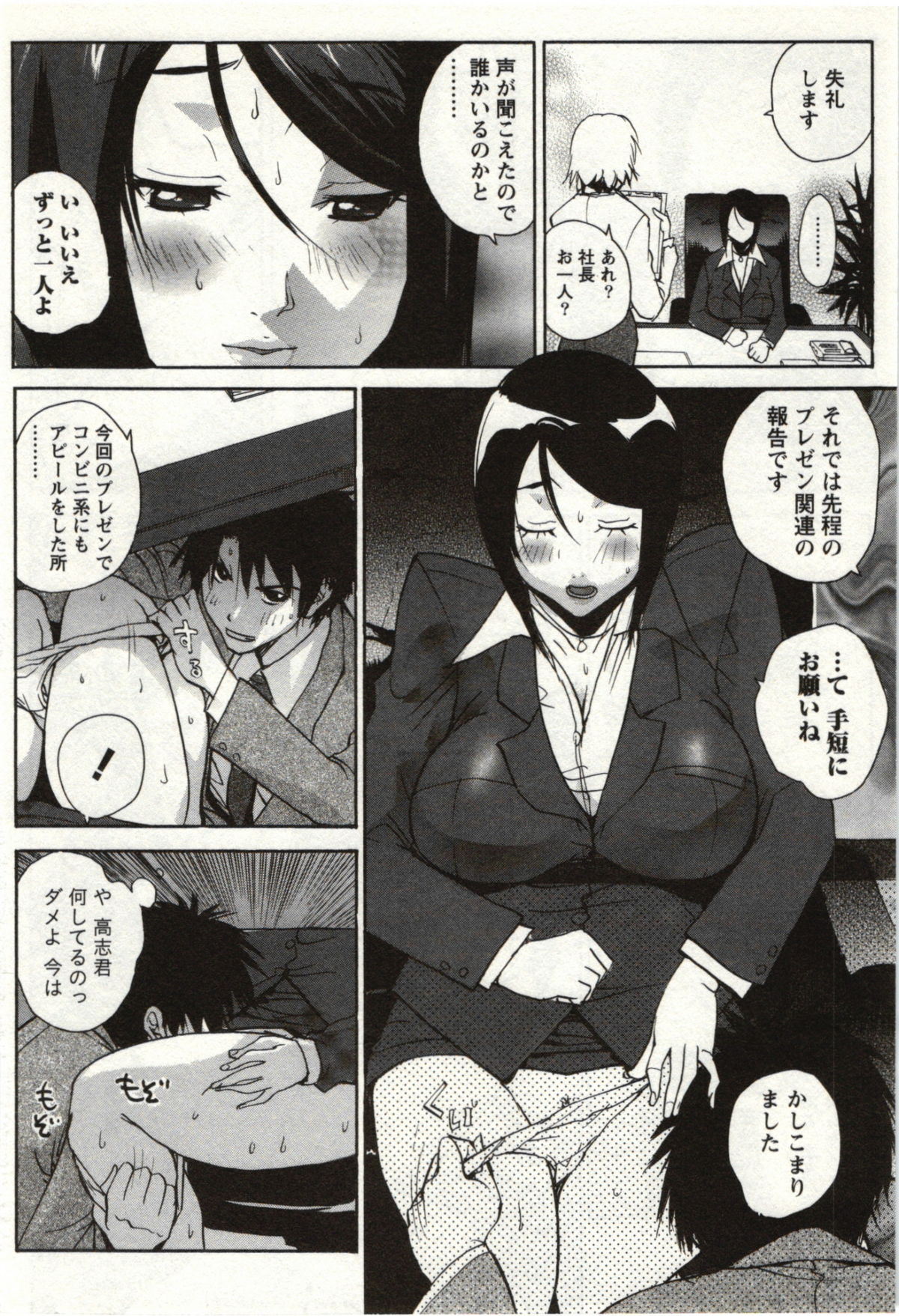 [kika=ざる] ＯＬ解放区