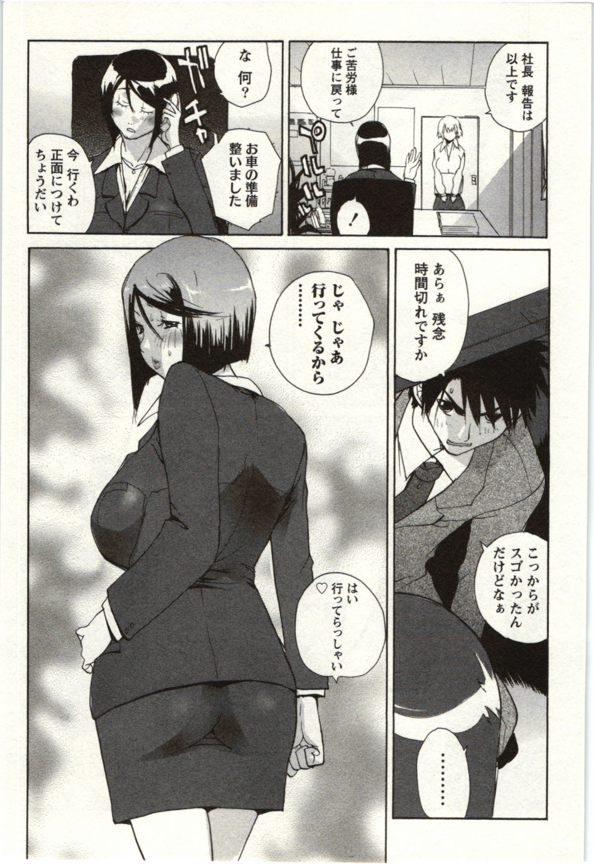 [kika=ざる] ＯＬ解放区