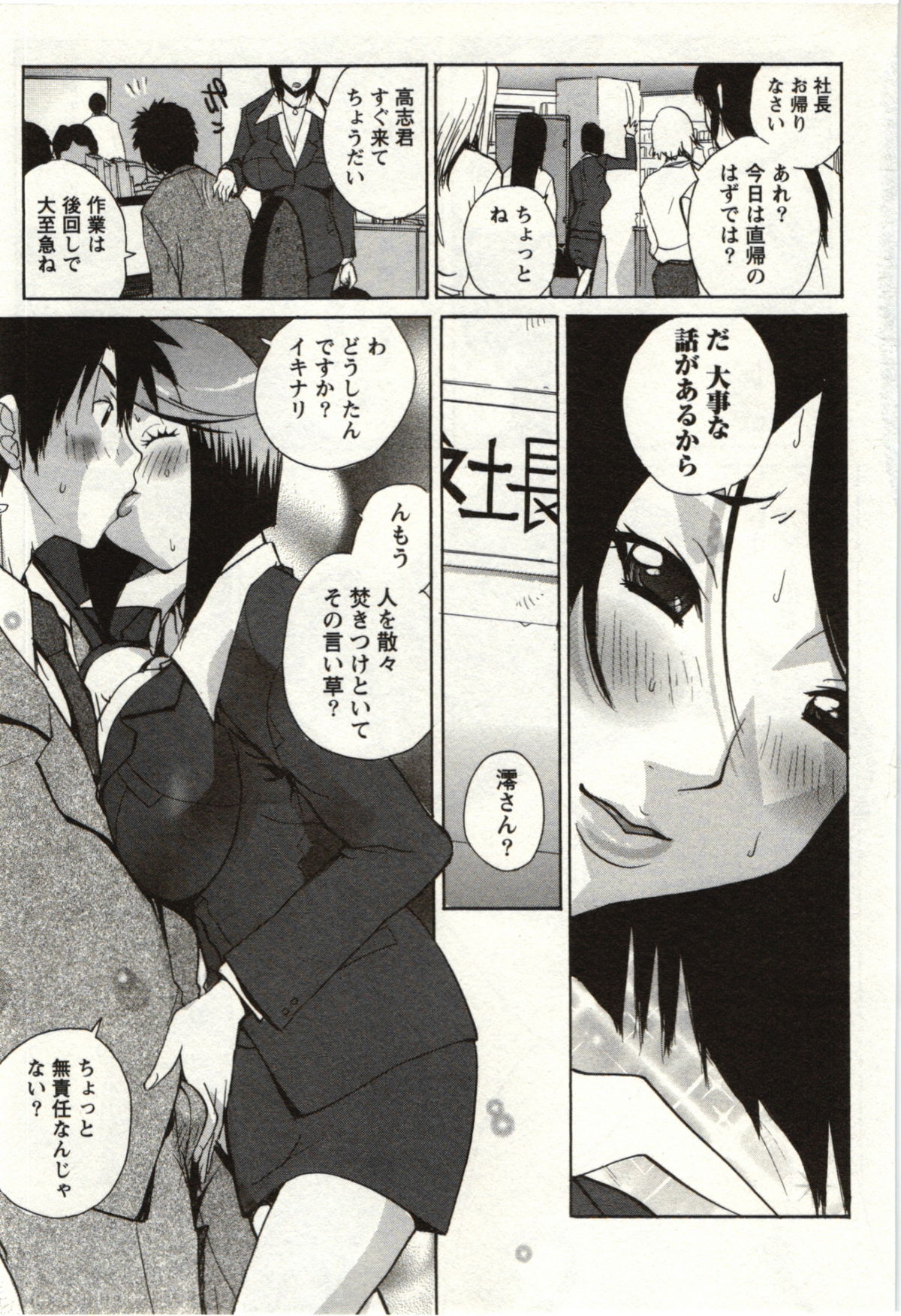 [kika=ざる] ＯＬ解放区