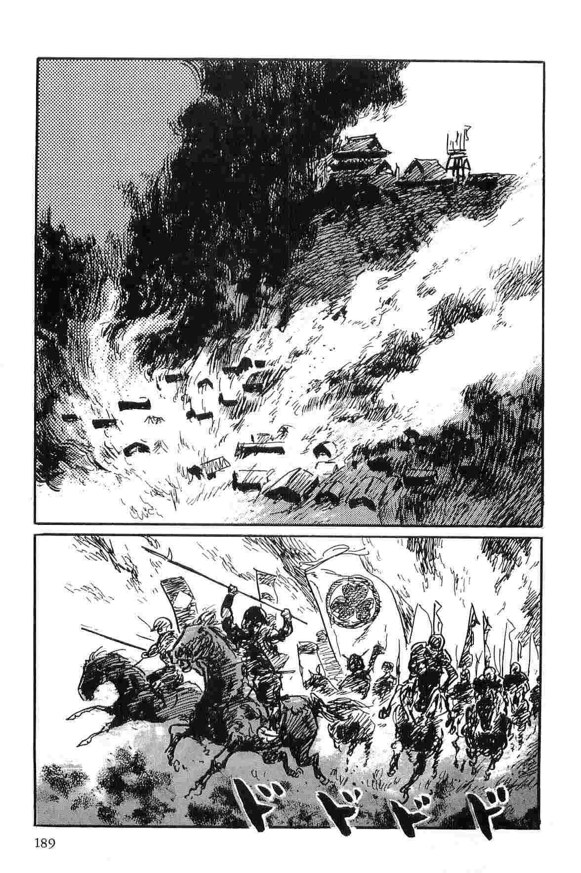 [小池一夫, 小島剛夕] 半蔵の門 第10巻