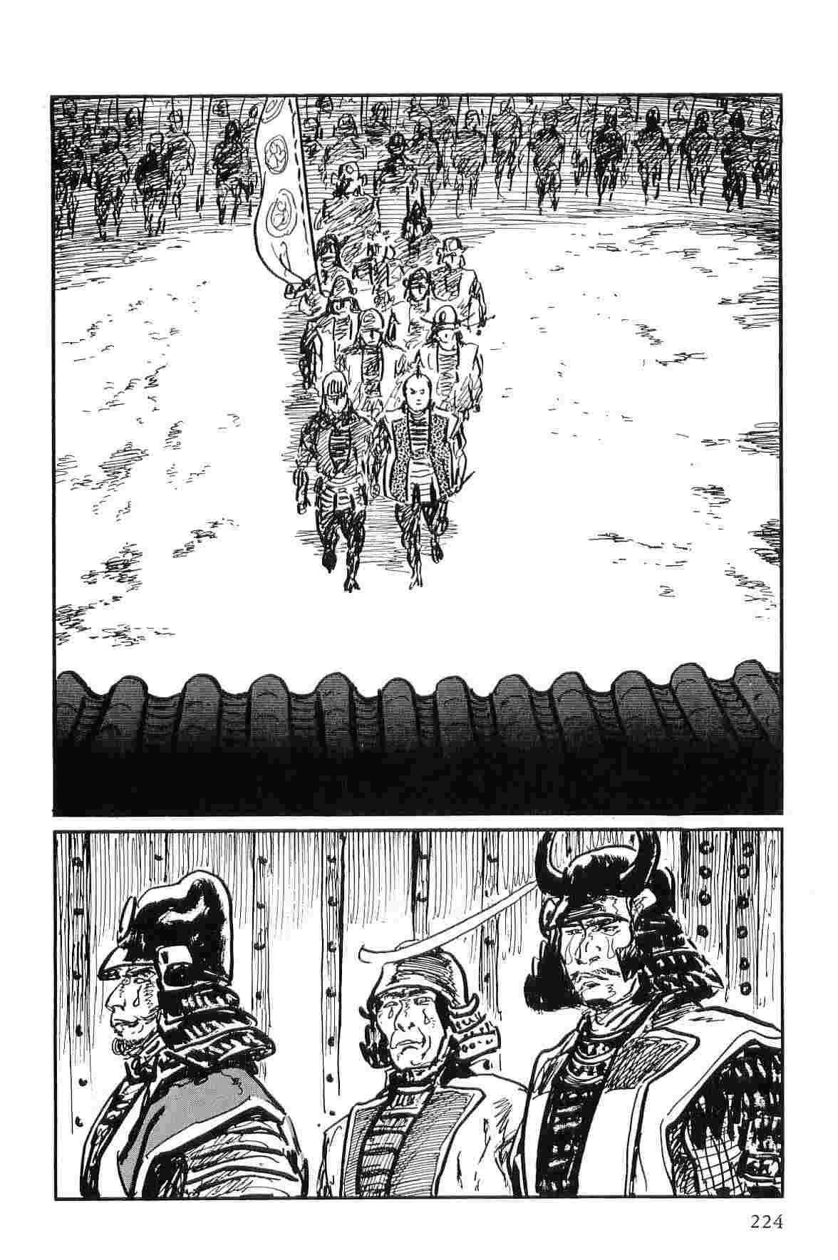 [小池一夫, 小島剛夕] 半蔵の門 第10巻