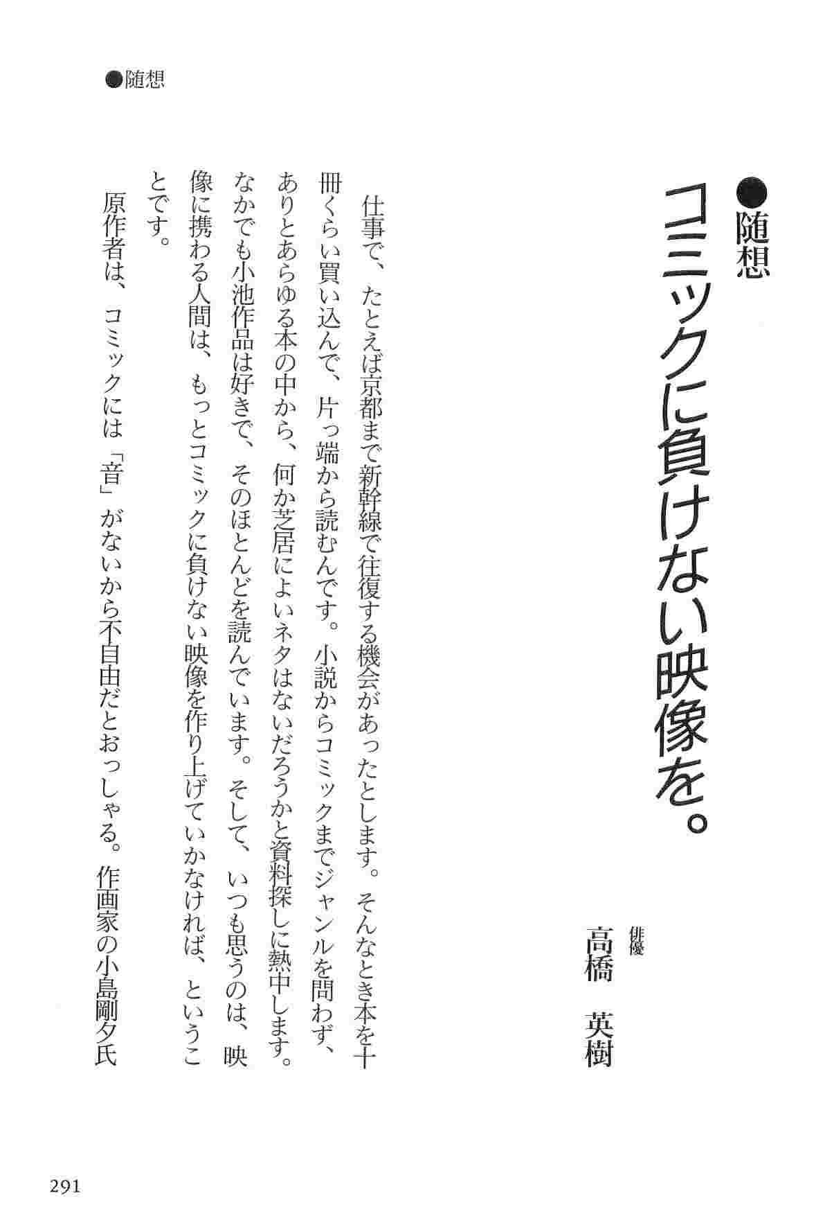 [小池一夫, 小島剛夕] 半蔵の門 第10巻