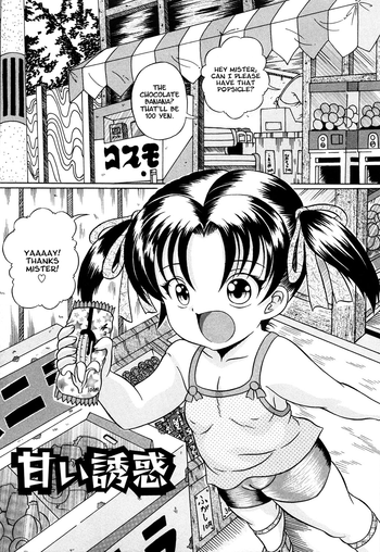 [カタパルト]甘い誘惑（栗妖館第7章）[英語] [LWB + LoliLoli Hunters]