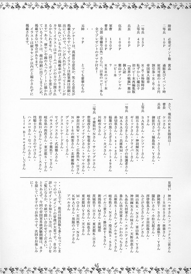 [RED RIBBON REVENGER (魔公子)] 黒 (スパイラル 〜推理の絆〜)