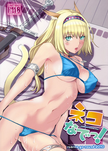 (C79) [ろび～な go round (ろび～な)] ネコなでっ！ (ファイナルファンタジーXI) [英訳]