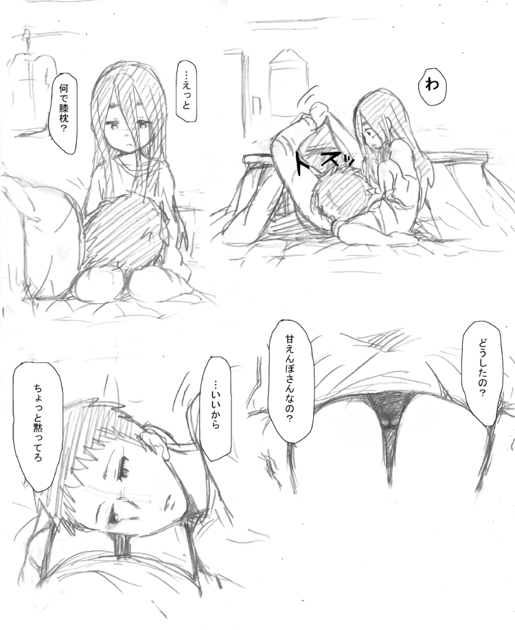 【やなぎだふみふとし】幼女娘漫画モドキ