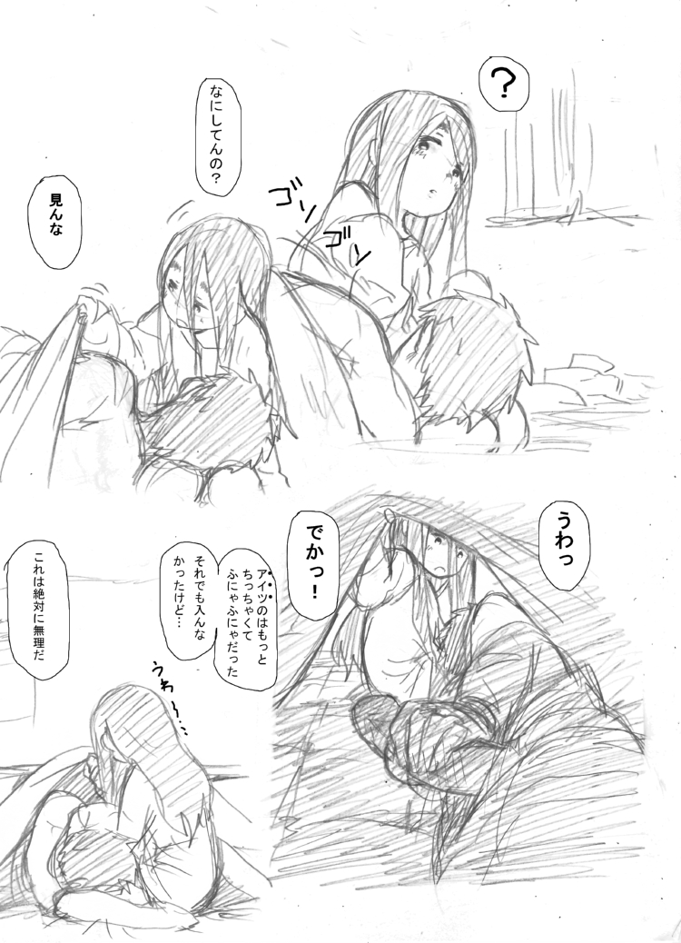 【やなぎだふみふとし】幼女娘漫画モドキ