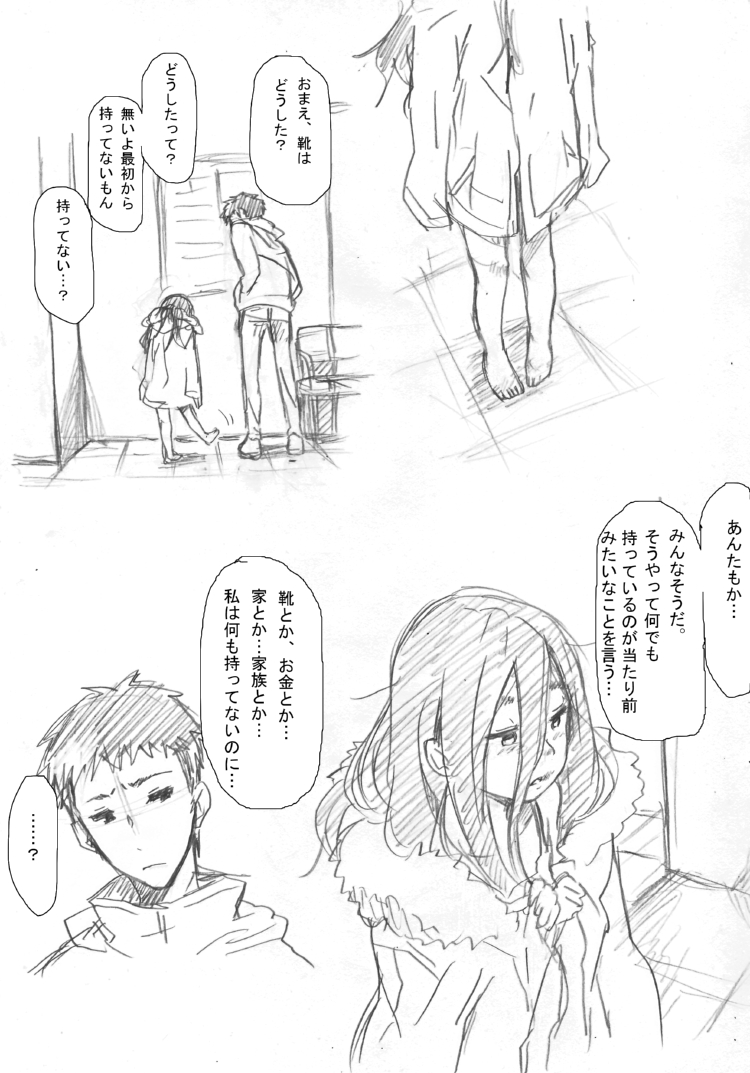 【やなぎだふみふとし】幼女娘漫画モドキ