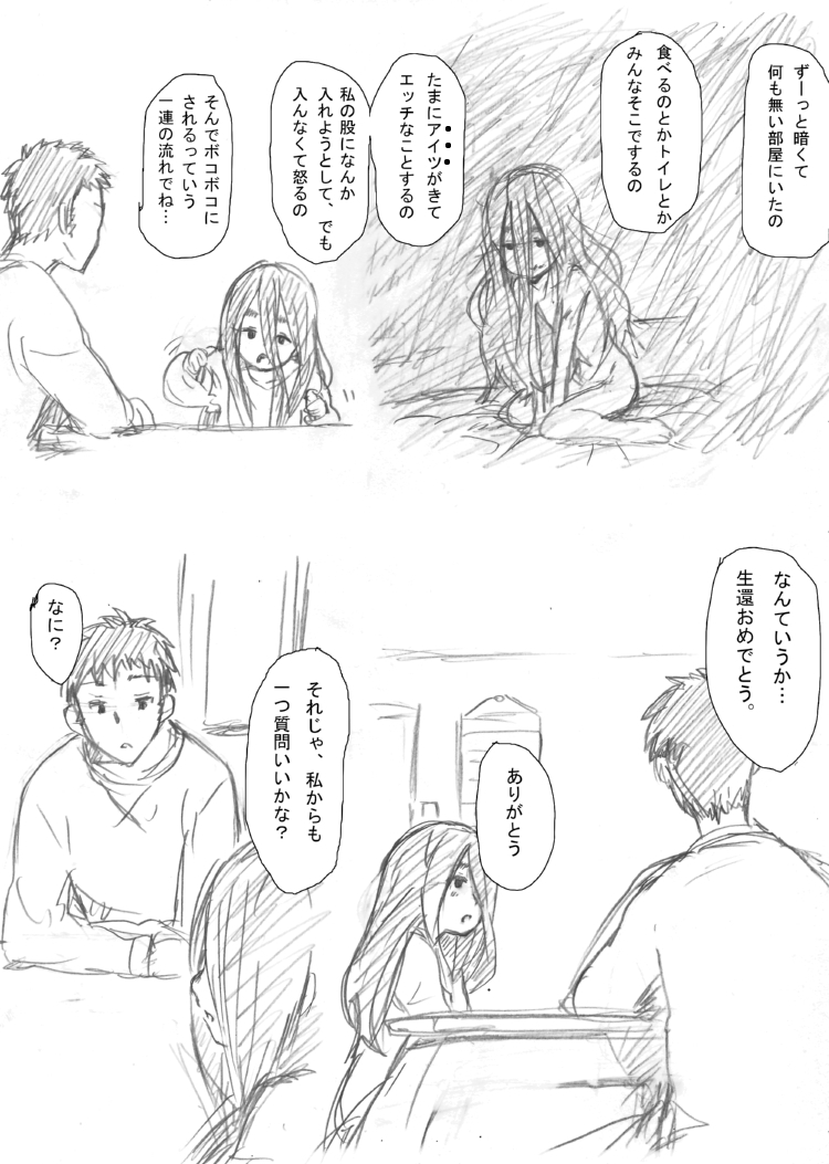 【やなぎだふみふとし】幼女娘漫画モドキ