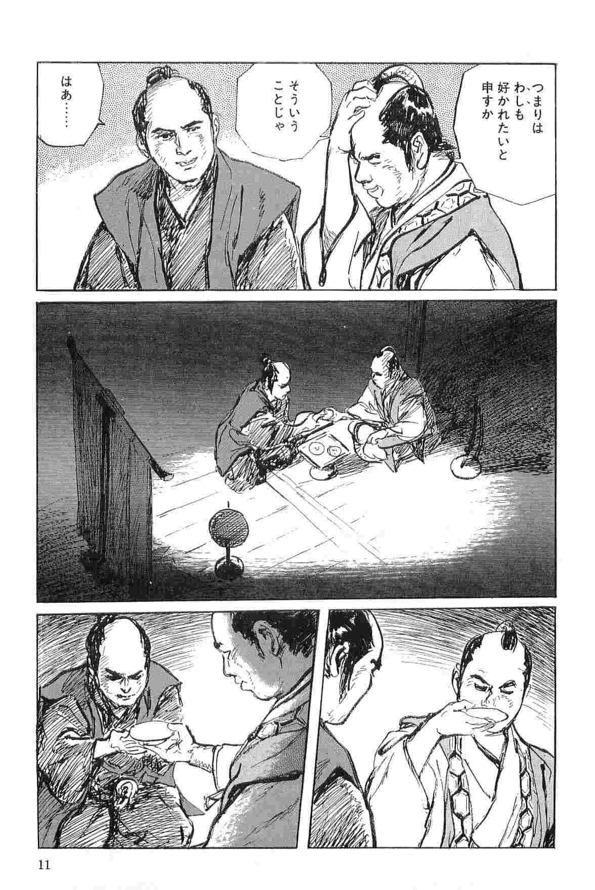 [小池一夫, 小島剛夕] 半蔵の門 第7巻